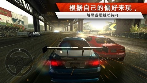 极品飞车17手机版下载-极品飞车17中文版下载v1.3.0 运行截图4