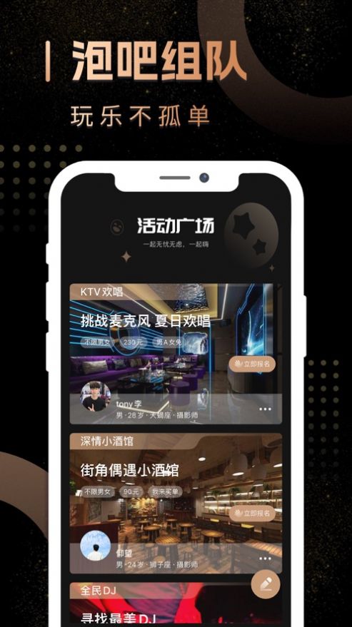 小泡圈app下载_小泡圈app手机版v1.0.0 运行截图3