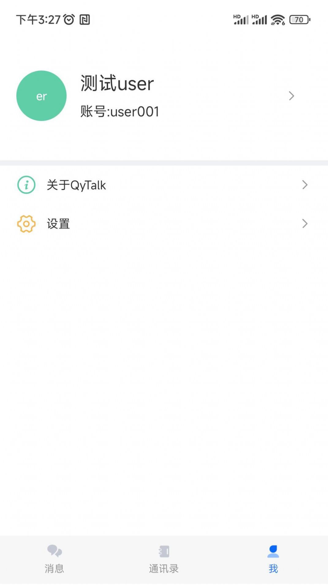 QyTalkapp下载_QyTalk通讯app官方版v9.3.0 运行截图1