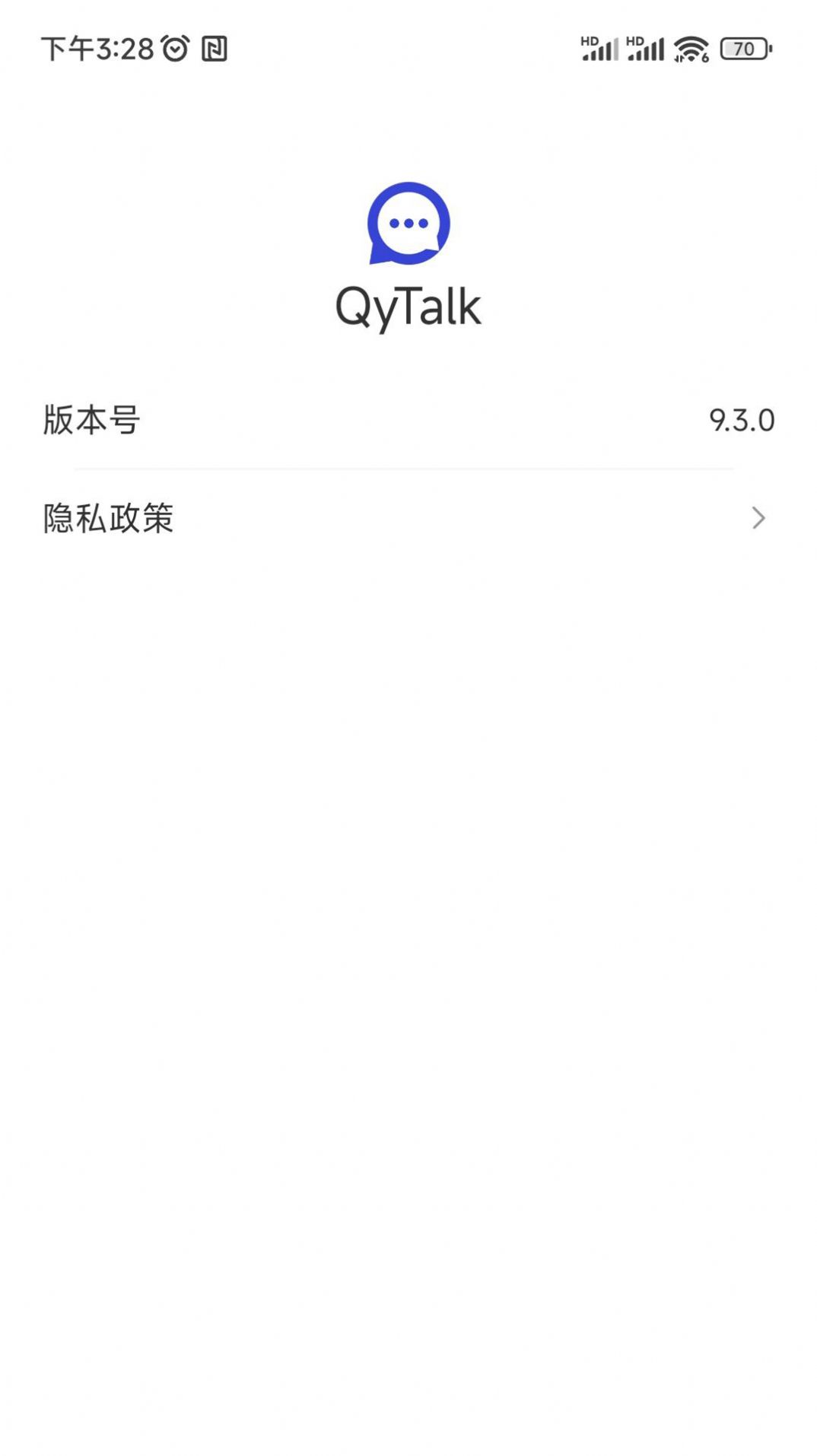 QyTalkapp下载_QyTalk通讯app官方版v9.3.0 运行截图2