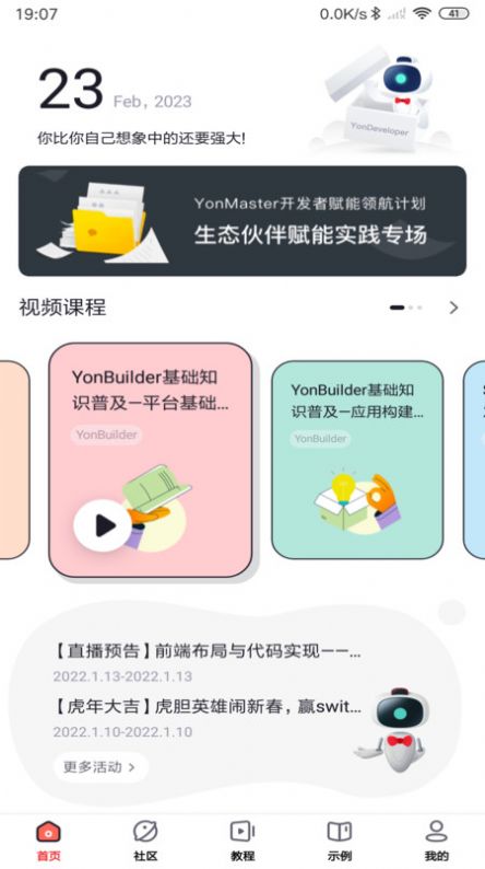 友开发app下载_友开发程序开发app软件v1.0.0 运行截图2