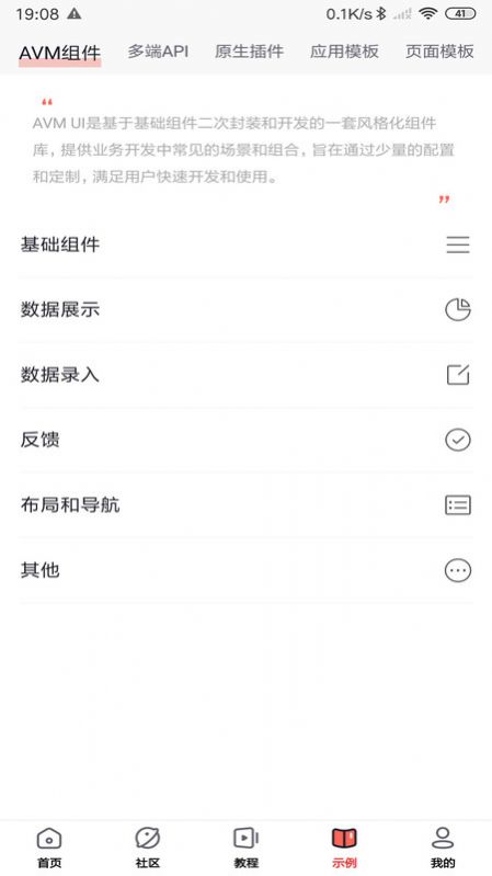 友开发app下载_友开发程序开发app软件v1.0.0 运行截图3