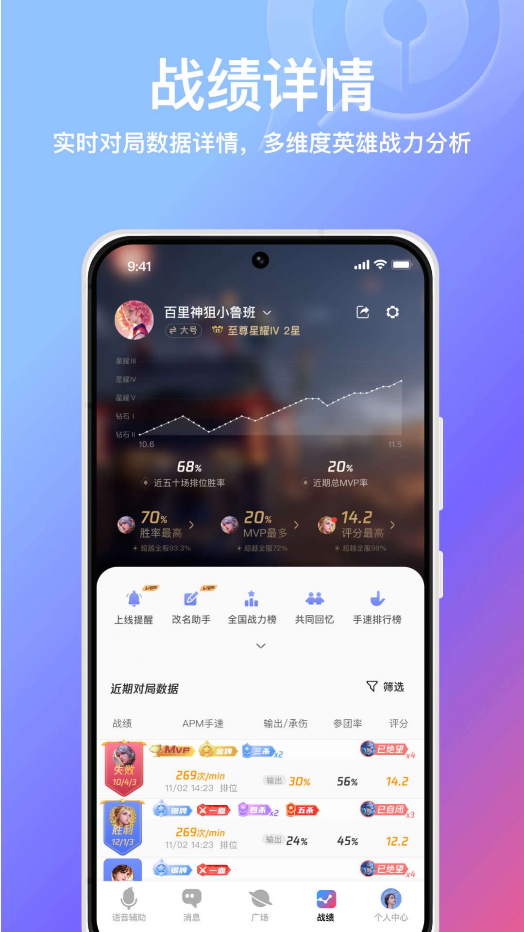 小鹅娱音app下载_腾讯小鹅娱音app官方版v1.0.0 运行截图5