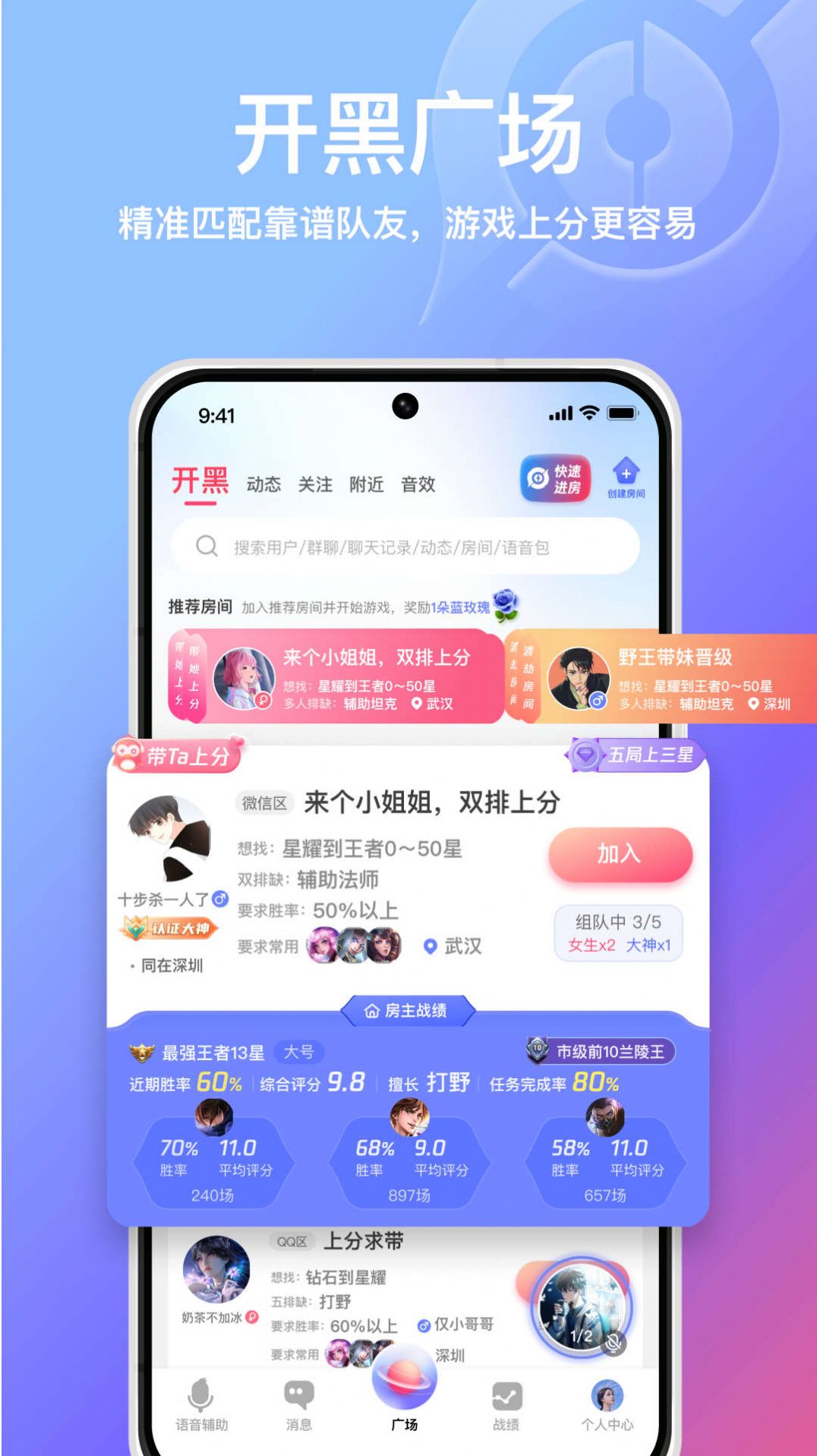 小鹅娱音app下载_腾讯小鹅娱音app官方版v1.0.0 运行截图4
