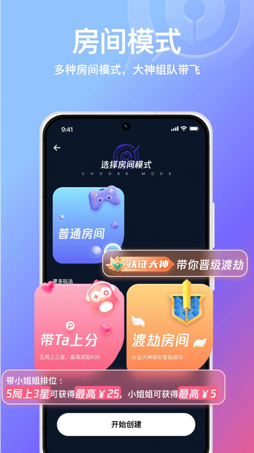 小鹅娱音app下载_腾讯小鹅娱音app官方版v1.0.0 运行截图6