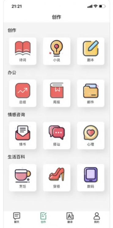 Chatwitapp下载_Chatwit智能聊天app手机版1.0 运行截图1