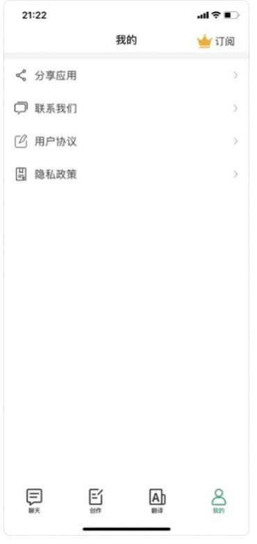 Chatwitapp下载_Chatwit智能聊天app手机版1.0 运行截图2