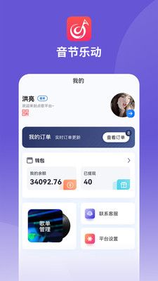 音节乐动app下载_音节乐动点歌app手机版v1.07 运行截图1