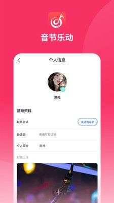 音节乐动app下载_音节乐动点歌app手机版v1.07 运行截图3