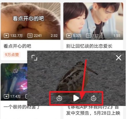 哔哩哔哩窗口模式怎么开