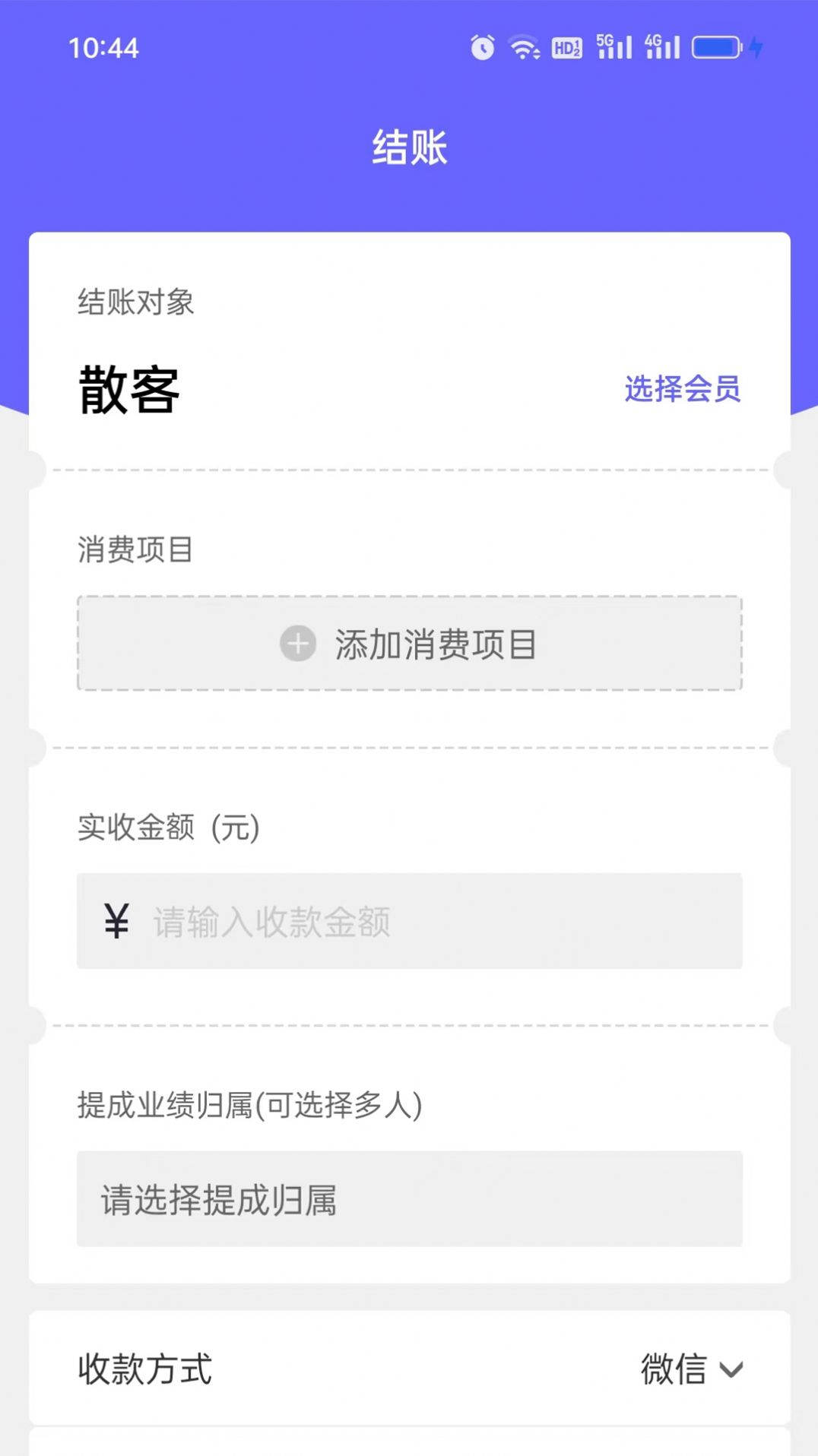 洁店app下载_洁店洗车app软件v2.1.1 运行截图1