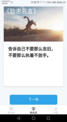 快来刷刷app下载_快来刷刷诗词名言学习app官方版v1.3.9 运行截图1