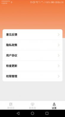 快来刷刷app下载_快来刷刷诗词名言学习app官方版v1.3.9 运行截图2