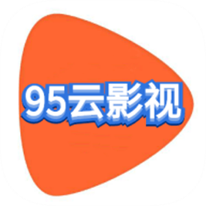 95云影视