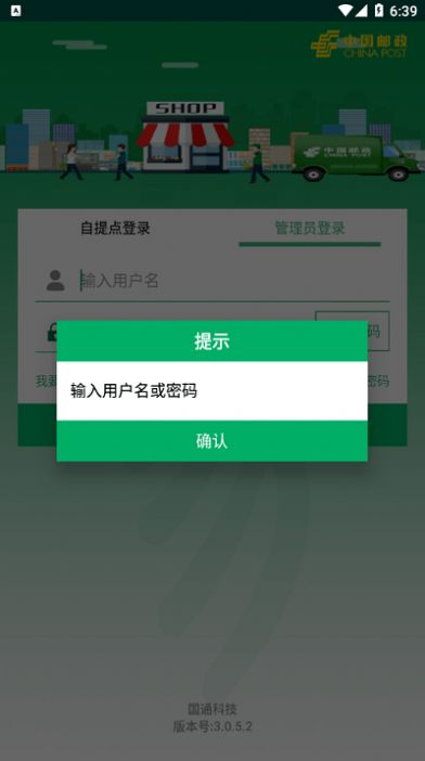 中邮e通3.0.7.8下载_中邮e通3.0.7.8最新版下载 运行截图3