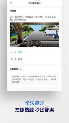 学法减分五秉app下载_学法减分五秉app官方版v1.0.8 运行截图1