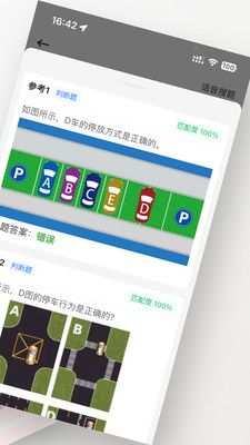 学法减分五秉app下载_学法减分五秉app官方版v1.0.8 运行截图3