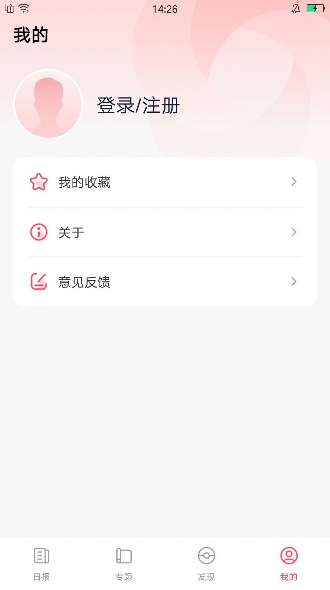 逆风文化app下载_逆风文化竞答app手机版v1.0.05 运行截图2