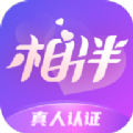 暖心相伴app下载_暖心相伴交友app安卓版v4.5.2.2