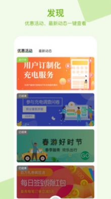 瑞智充app下载_瑞智充充电ios下载appv1.0.0 运行截图2