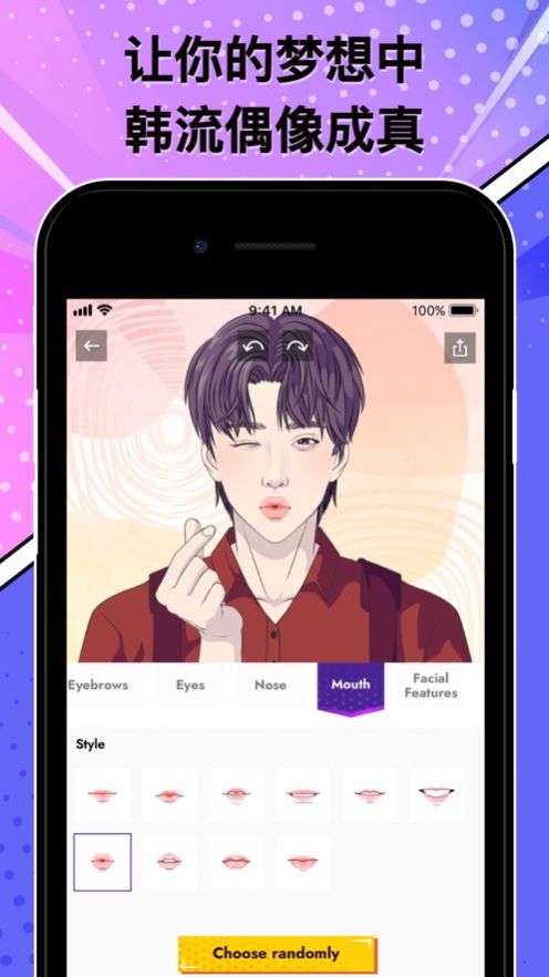动漫人物头像制作app下载_动漫人物头像制作app软件1.0 运行截图3