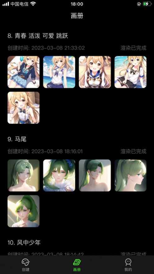 神笔小AIapp下载_神笔小AI手机版app1.0 运行截图3