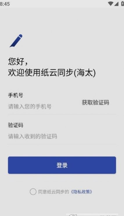 纸云同步交通建设管理app手机版图片2