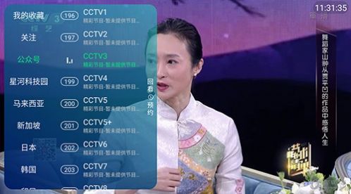 新晴天TV电视app下载_新晴天TV电视直播app手机版v1.0.1 运行截图1