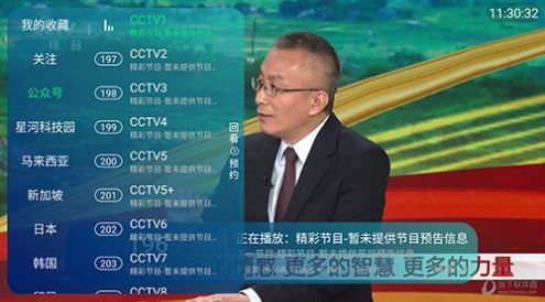 新晴天TV电视直播app手机版图片1