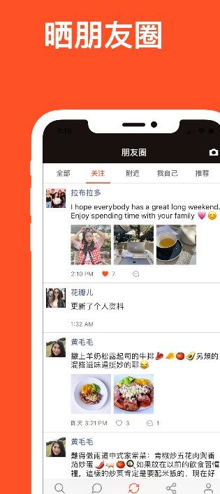 红叶故事华人婚恋app下载_红叶故事华人婚恋app手机版v1.6.48 运行截图1