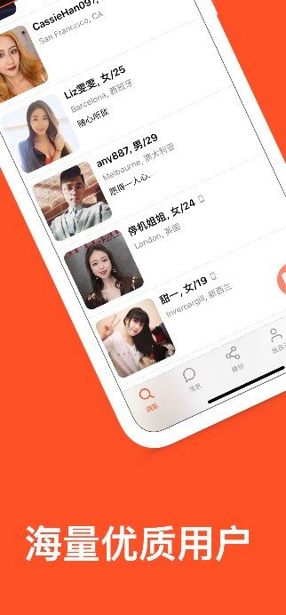 红叶故事华人婚恋app下载_红叶故事华人婚恋app手机版v1.6.48 运行截图3