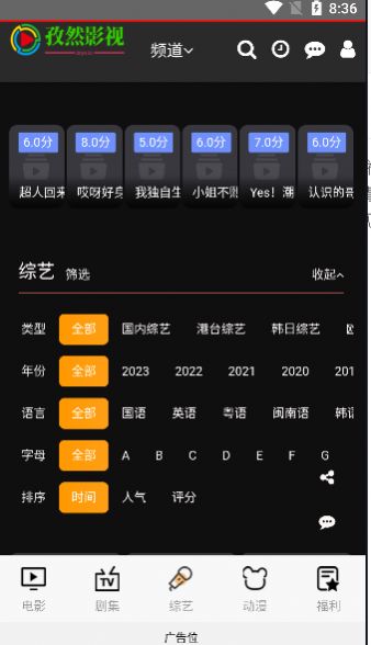 孜然影视app下载_孜然影视app手机版v1.0.0 运行截图3