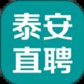 泰安直聘app下载_泰安直聘app手机版v1.0