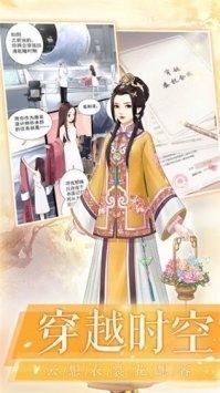 爱江山更爱美人2023官方正版下载-爱江山更爱美人2023最新版手游下载 运行截图3