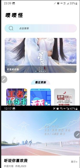 嘤嘤怪影视app下载_嘤嘤怪影视app手机版v1.5.1 运行截图1