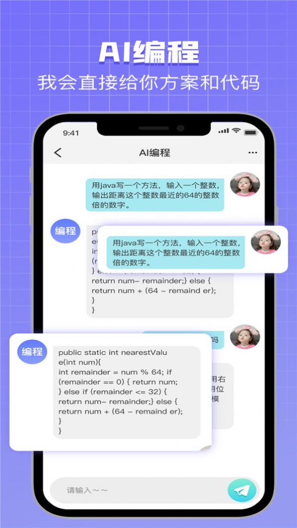 指尖ChatAI万能助手app下载_指尖ChatAI万能助手app最新版v1.1 运行截图1