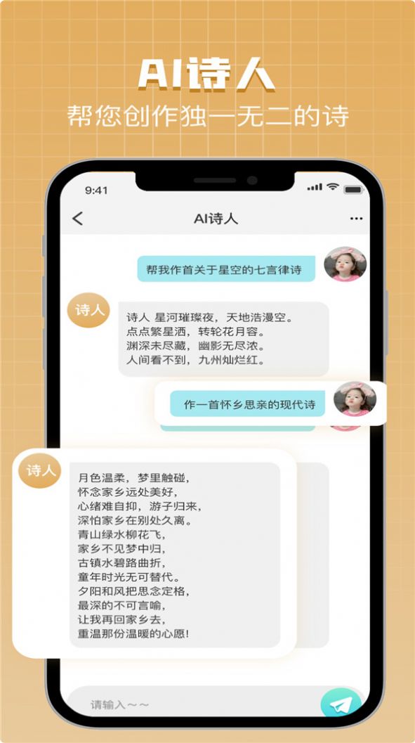 指尖ChatAI万能助手app下载_指尖ChatAI万能助手app最新版v1.1 运行截图3