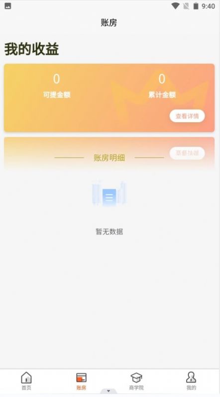 零创吧app下载_零创吧创业app软件v1.0.0 运行截图2