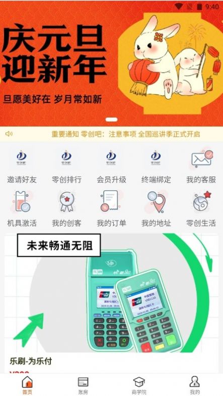 零创吧app下载_零创吧创业app软件v1.0.0 运行截图3