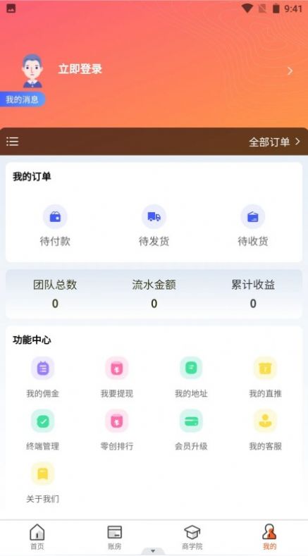 零创吧创业app软件图片1