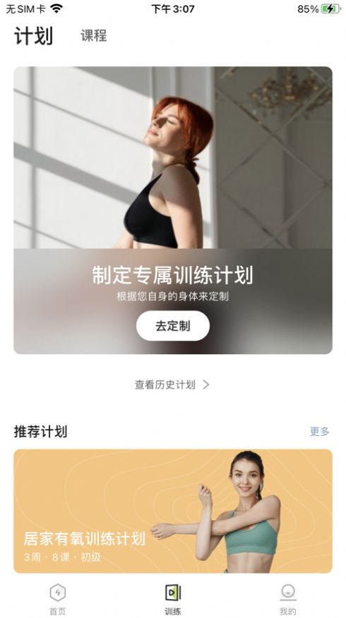 伊启运动app下载_伊启运动健身app官方版1.0 运行截图1