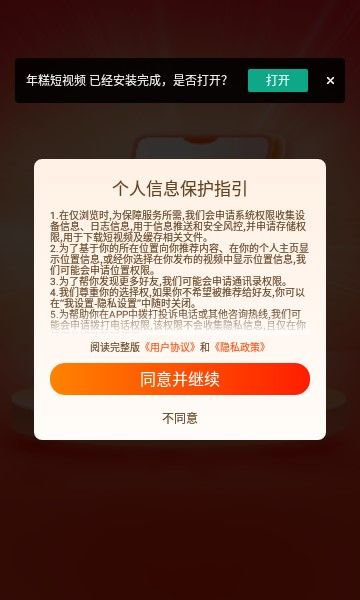 年糕短视频app下载_年糕短视频app手机版v1.0.1 运行截图1