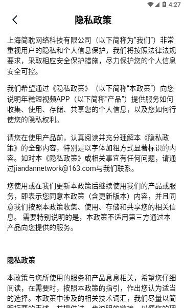 年糕短视频app下载_年糕短视频app手机版v1.0.1 运行截图2