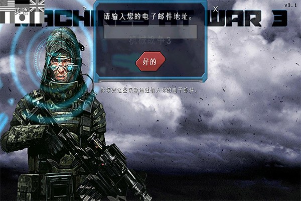 机械战争3中文最新破解版-机械战争3无限资源破解版 运行截图2