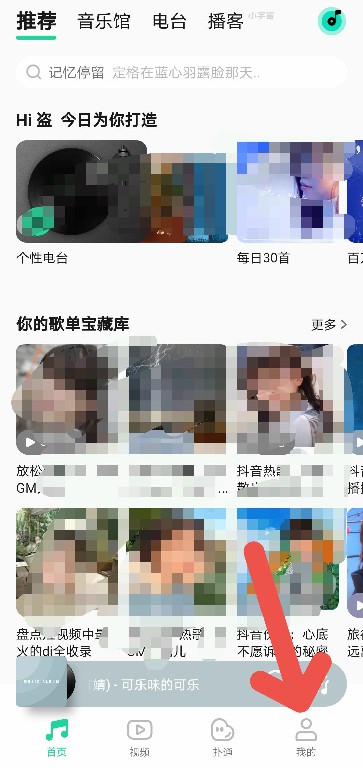 QQ音乐如何更换个性界面主题[多图]