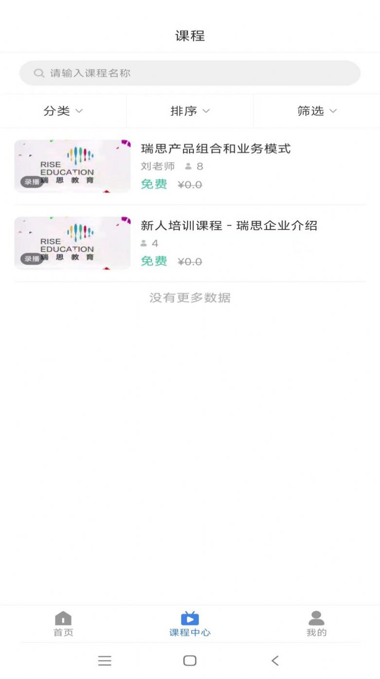 思享泉app下载_思享泉职场学习app软件v1.0.0 运行截图3