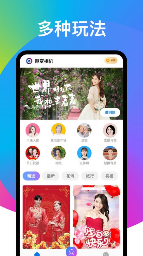 奕墨趣变相机app下载_奕墨趣变相机app手机版v2.1.1 运行截图2