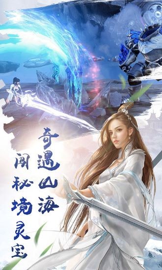 微信小游戏万剑诀破解版下载_万剑诀破解版无限仙玉v1.0.16 运行截图1