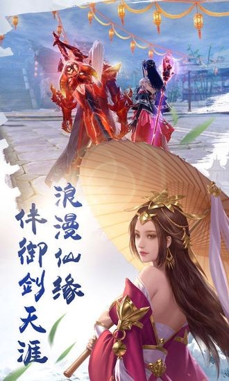 微信小游戏万剑诀破解版下载_万剑诀破解版无限仙玉v1.0.16 运行截图3