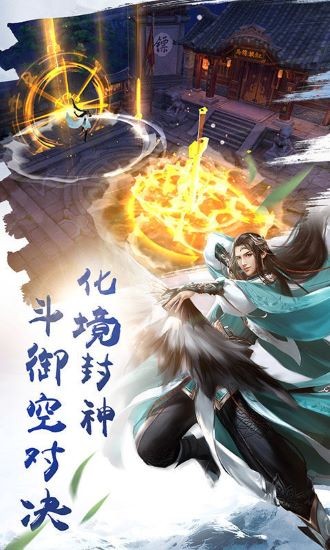 微信小游戏万剑诀破解版下载_万剑诀破解版无限仙玉v1.0.16 运行截图2